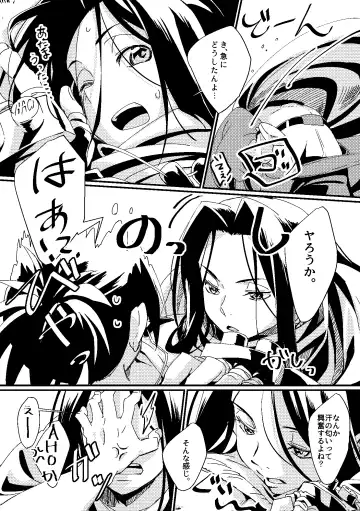 [Kouheki] Boro Goya HaoYoh Sairokushuu Fhentai - Page 23