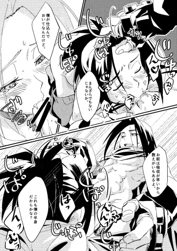 [Kouheki] Boro Goya HaoYoh Sairokushuu Fhentai - Page 25