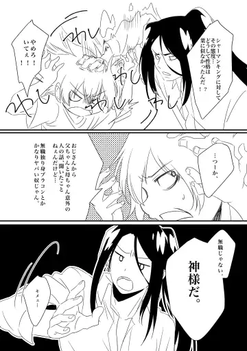 [Kouheki] Boro Goya HaoYoh Sairokushuu Fhentai - Page 9