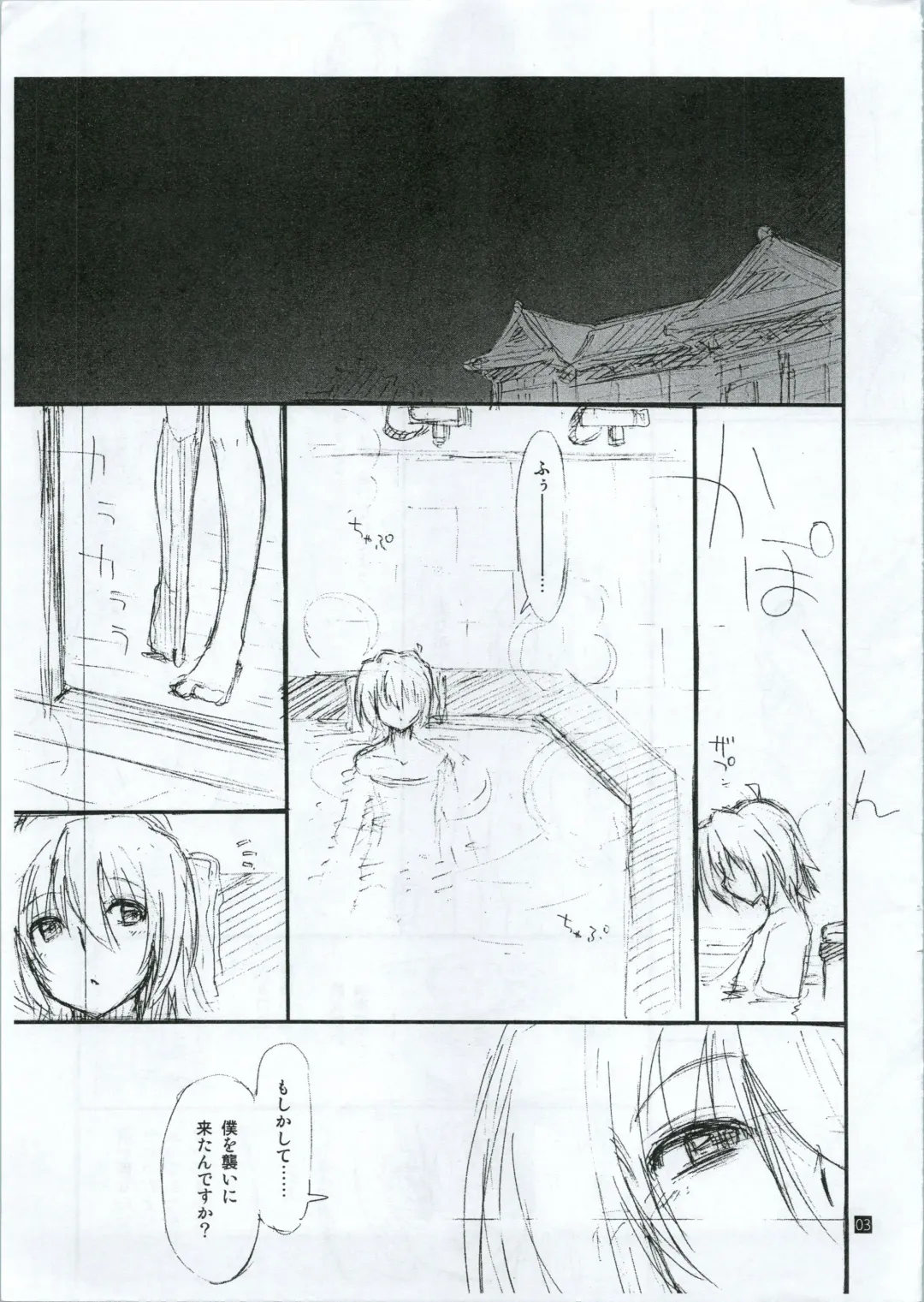 [Kamino Ryu-ya] 20121231.C83 Fhentai - Page 4