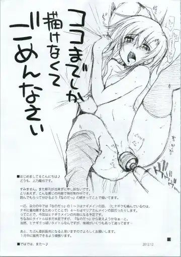 [Kamino Ryu-ya] 20121231.C83 Fhentai - Page 15