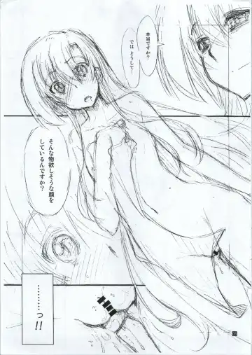 [Kamino Ryu-ya] 20121231.C83 Fhentai - Page 6