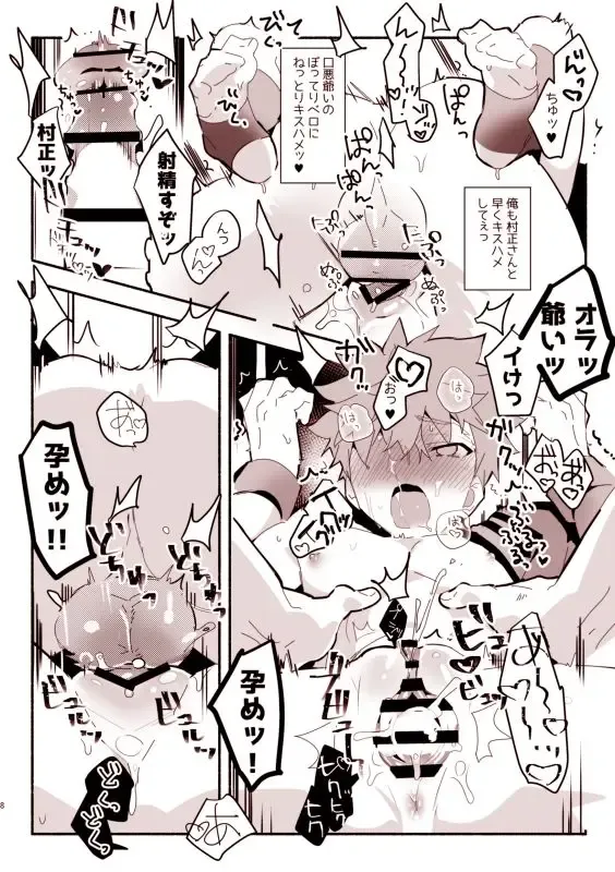 [Tanunosuke] Muramasa Jii ♂♀ ni Tame ni Tameta Yokubou Buchikomu Hon Fhentai - Page 7