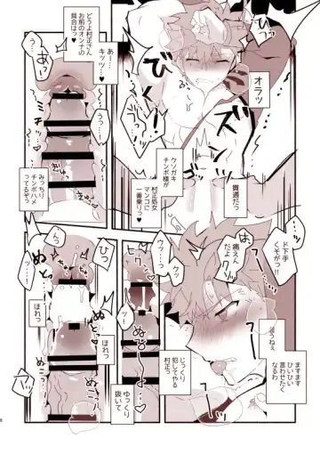 [Tanunosuke] Muramasa Jii ♂♀ ni Tame ni Tameta Yokubou Buchikomu Hon Fhentai - Page 5