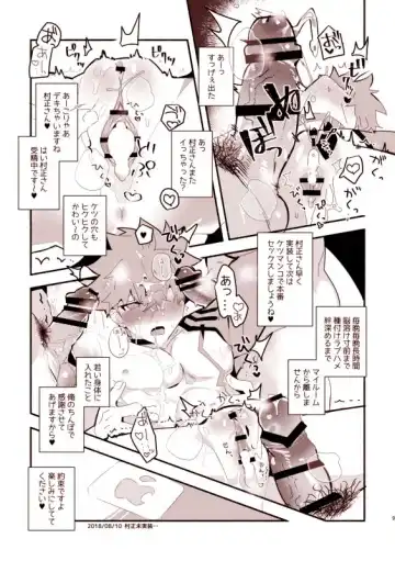 [Tanunosuke] Muramasa Jii ♂♀ ni Tame ni Tameta Yokubou Buchikomu Hon Fhentai - Page 8