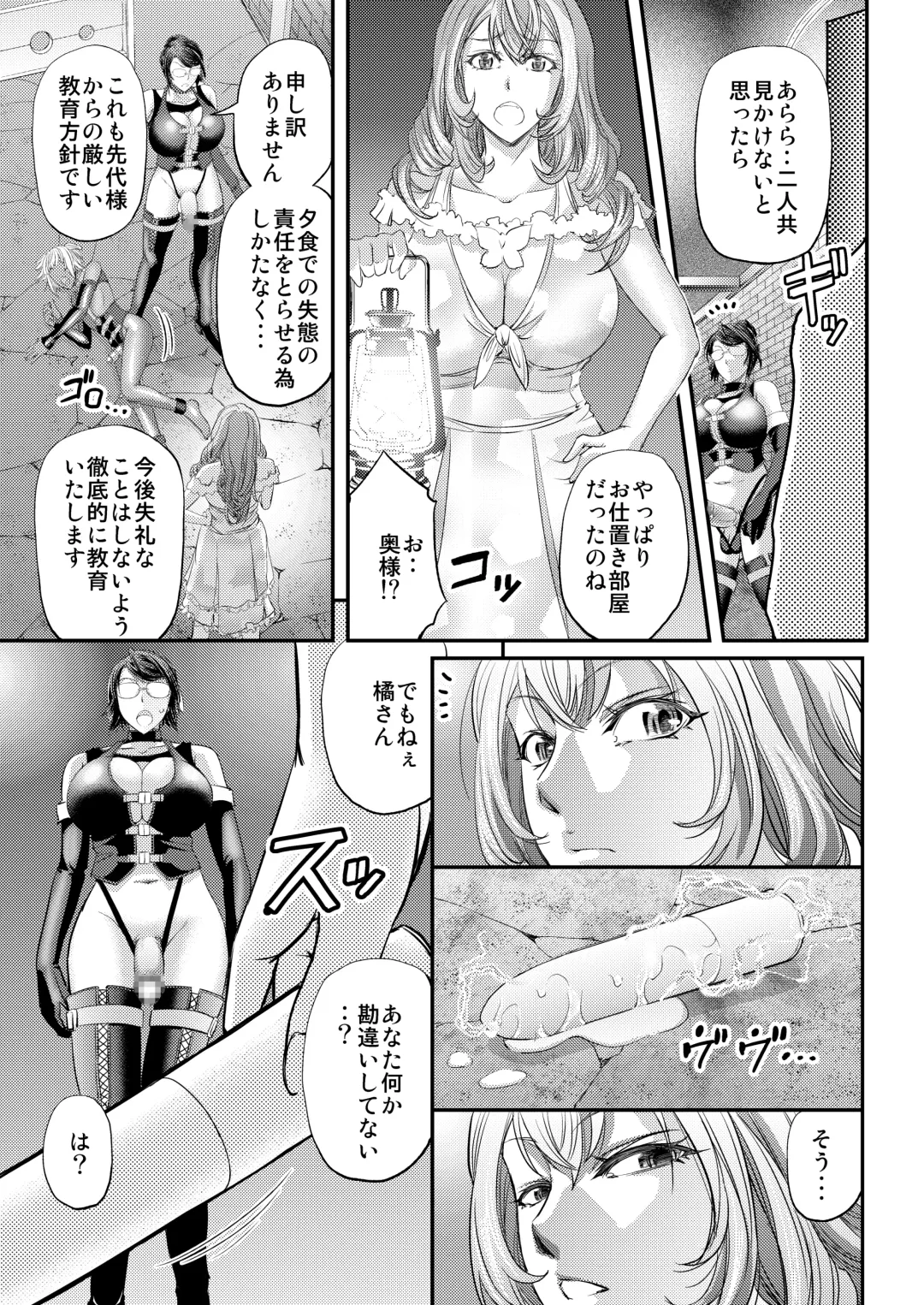 [Kikuichi Monji] Kyuujyougaruyuu Aigan Maid no Shitsukekata Fhentai - Page 18