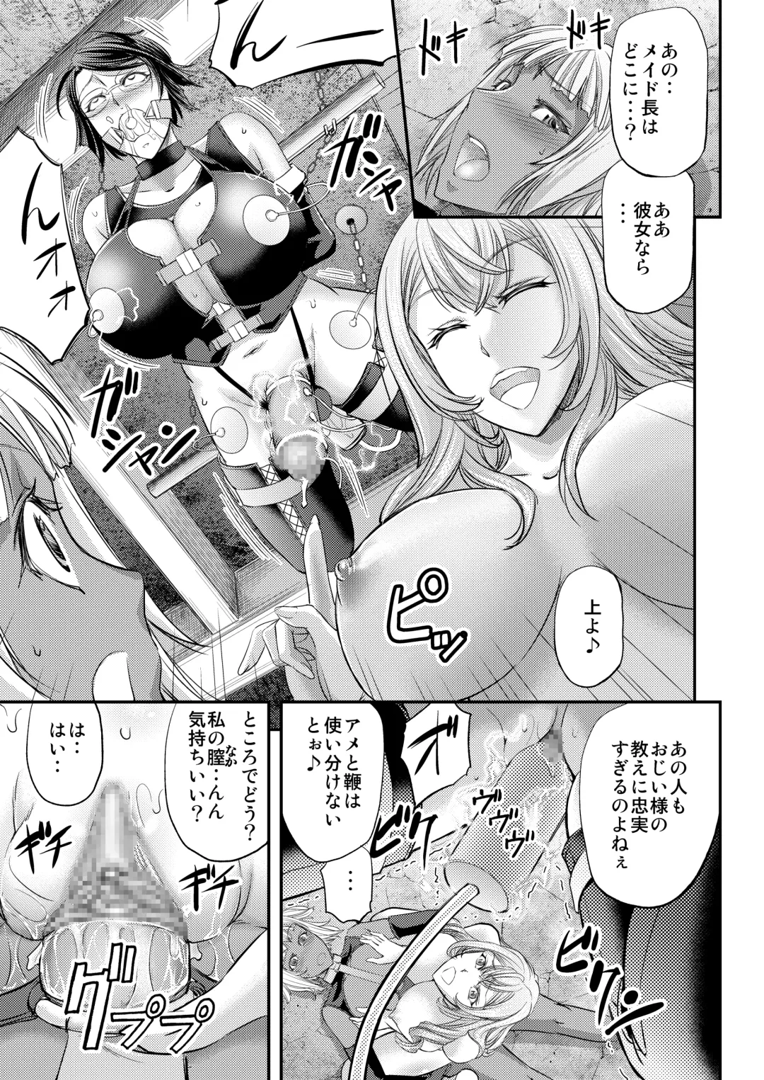 [Kikuichi Monji] Kyuujyougaruyuu Aigan Maid no Shitsukekata Fhentai - Page 20