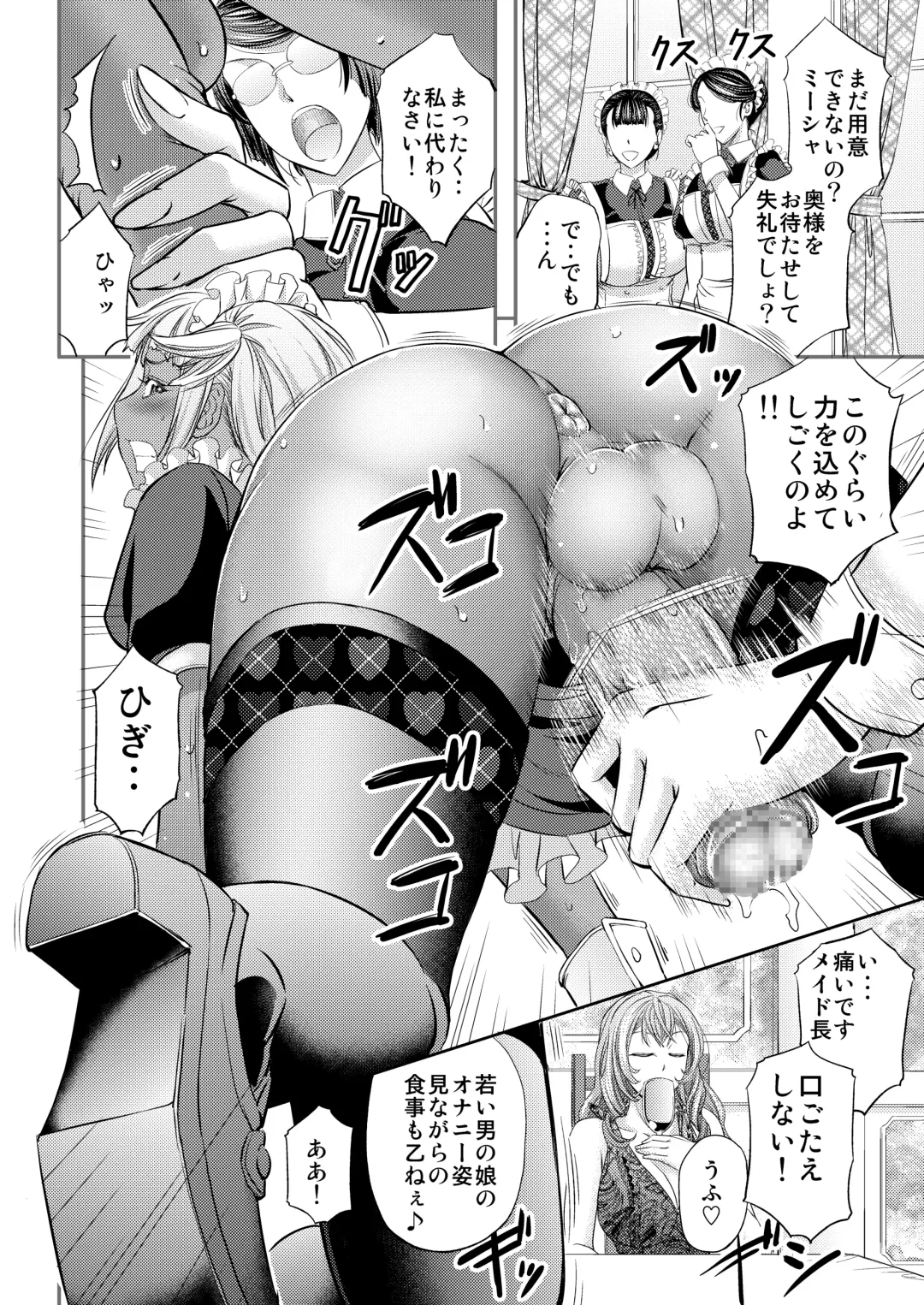 [Kikuichi Monji] Kyuujyougaruyuu Aigan Maid no Shitsukekata Fhentai - Page 3
