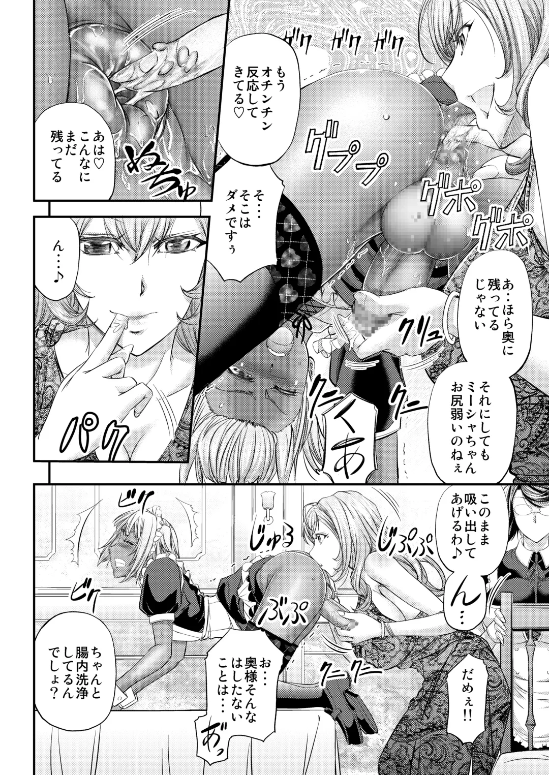 [Kikuichi Monji] Kyuujyougaruyuu Aigan Maid no Shitsukekata Fhentai - Page 7