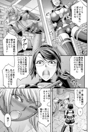 [Kikuichi Monji] Kyuujyougaruyuu Aigan Maid no Shitsukekata Fhentai - Page 10
