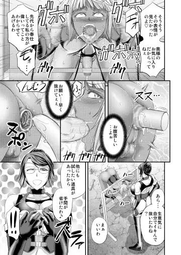 [Kikuichi Monji] Kyuujyougaruyuu Aigan Maid no Shitsukekata Fhentai - Page 14