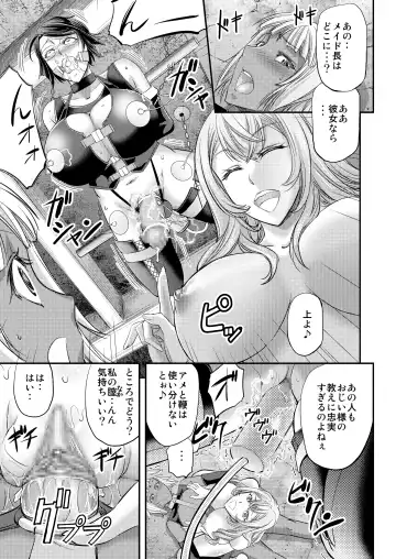 [Kikuichi Monji] Kyuujyougaruyuu Aigan Maid no Shitsukekata Fhentai - Page 20