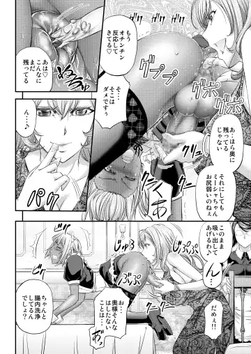 [Kikuichi Monji] Kyuujyougaruyuu Aigan Maid no Shitsukekata Fhentai - Page 7