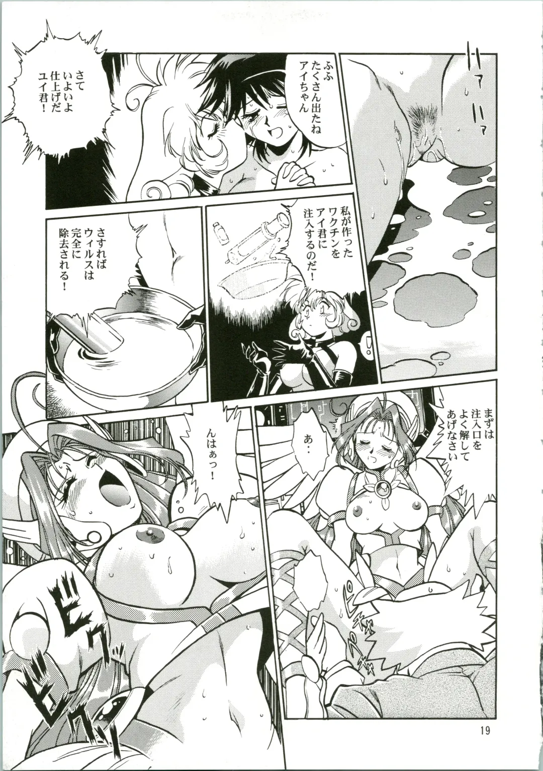 [Manabe Jouji] CORRECTOR Fhentai - Page 19