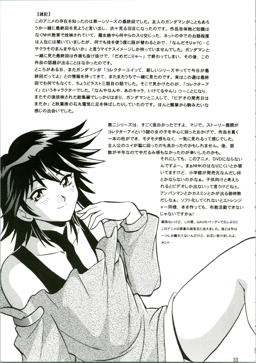 [Manabe Jouji] CORRECTOR Fhentai - Page 33