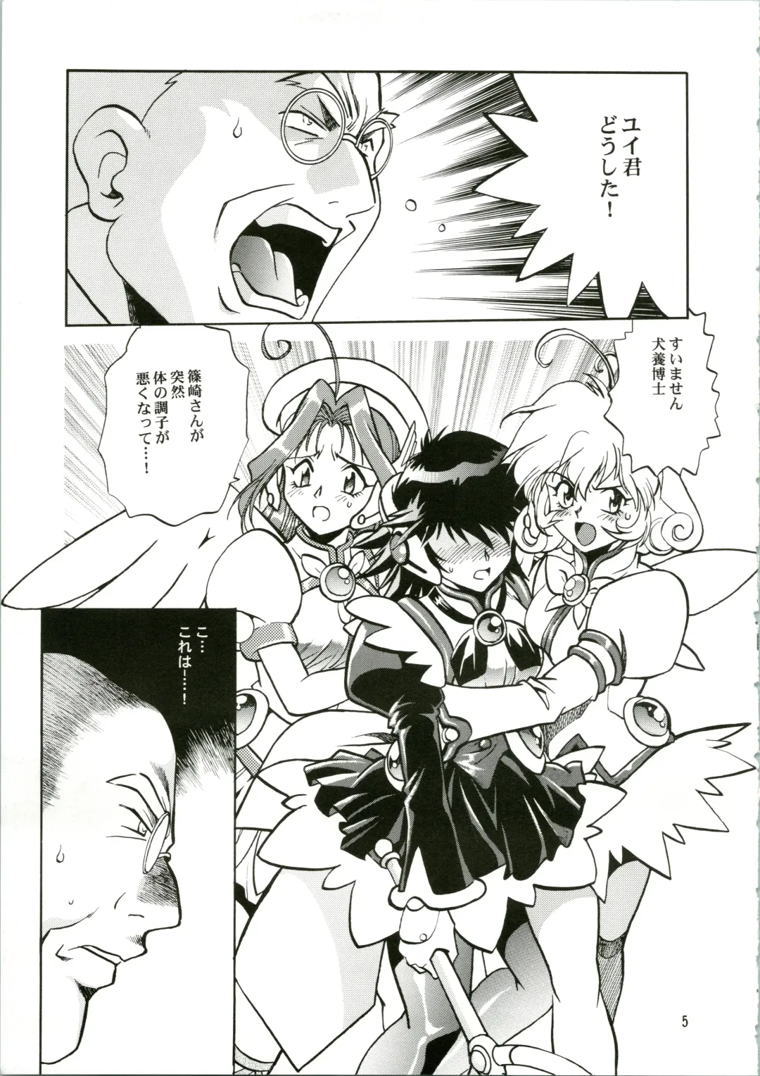 [Manabe Jouji] CORRECTOR Fhentai - Page 5