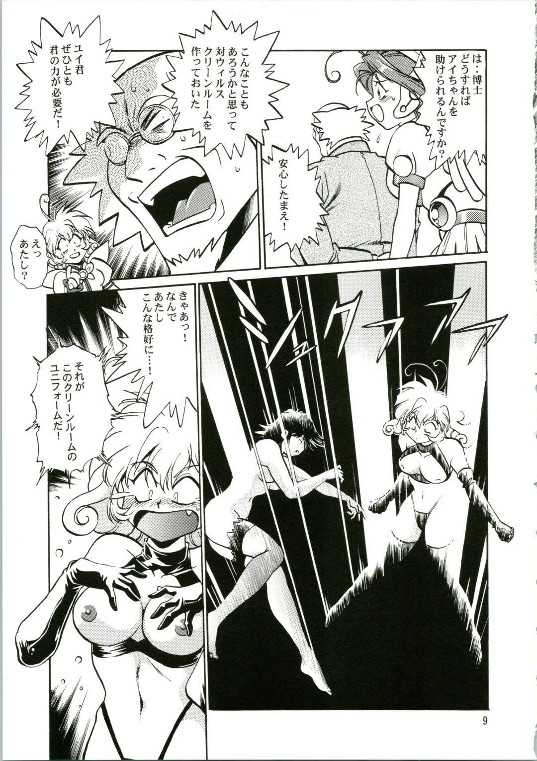 [Manabe Jouji] CORRECTOR Fhentai - Page 9