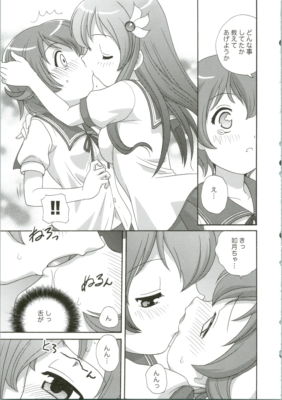 [Araki Akira] Mutsuki Kouryaku Sakusen Fhentai - Page 13