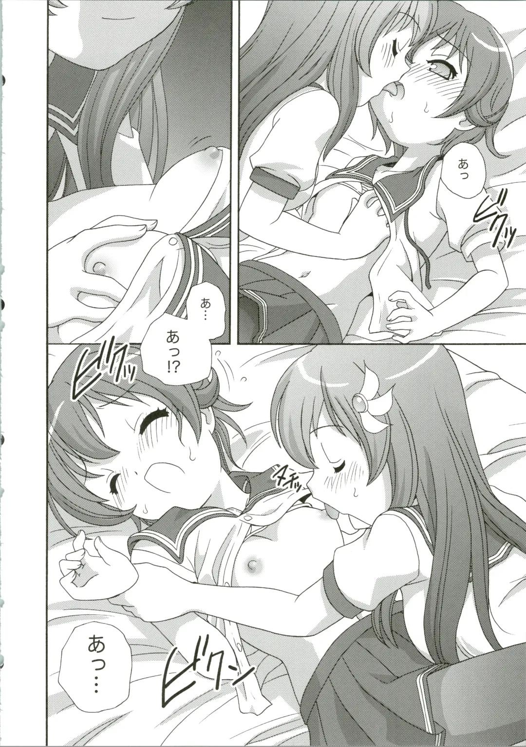 [Araki Akira] Mutsuki Kouryaku Sakusen Fhentai - Page 14