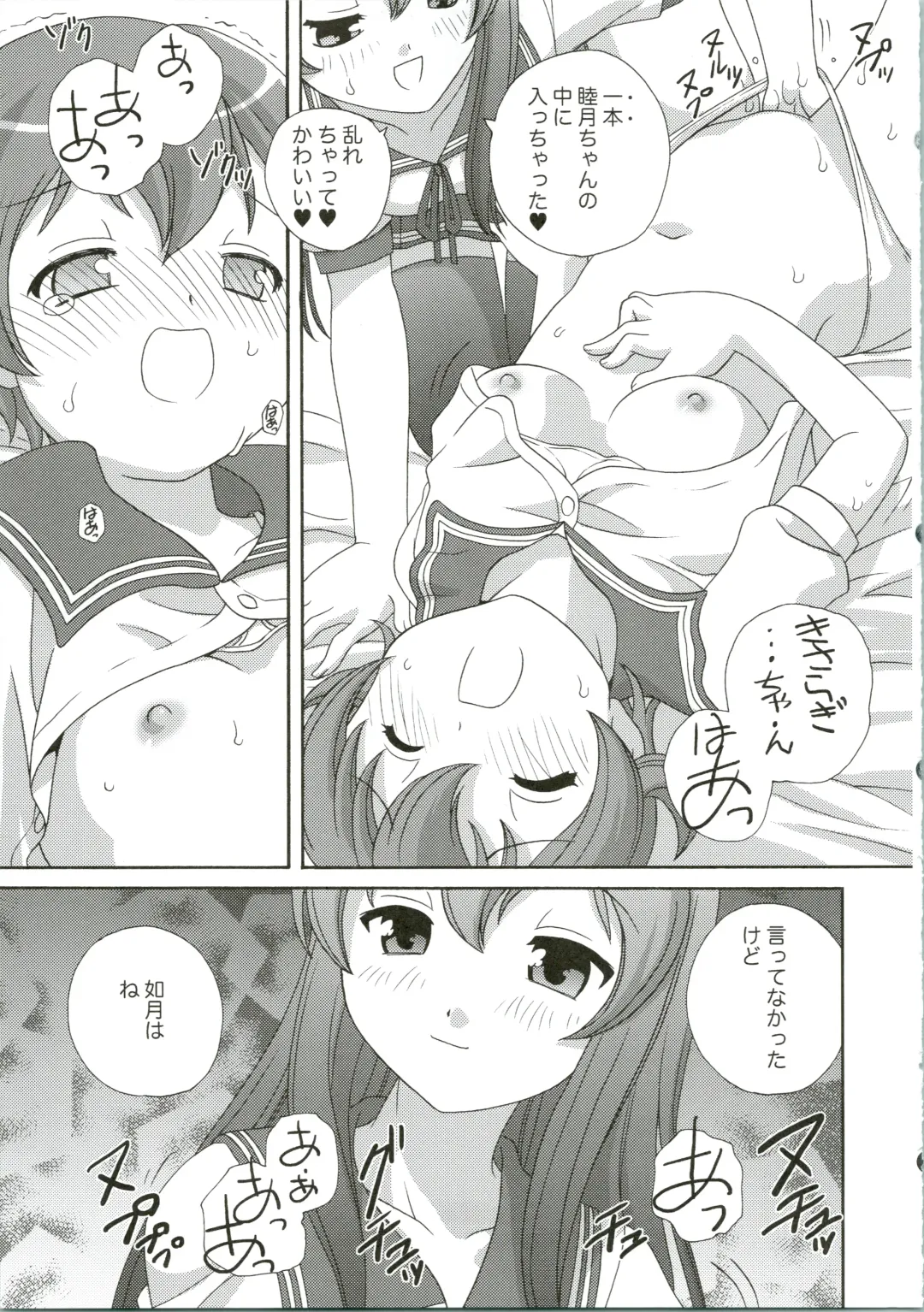 [Araki Akira] Mutsuki Kouryaku Sakusen Fhentai - Page 17