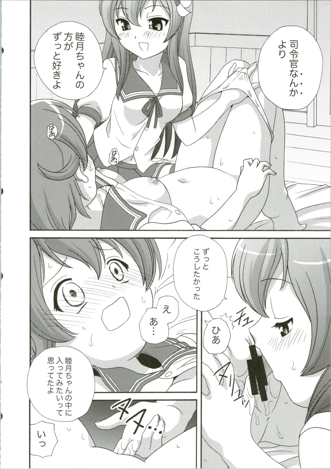 [Araki Akira] Mutsuki Kouryaku Sakusen Fhentai - Page 18