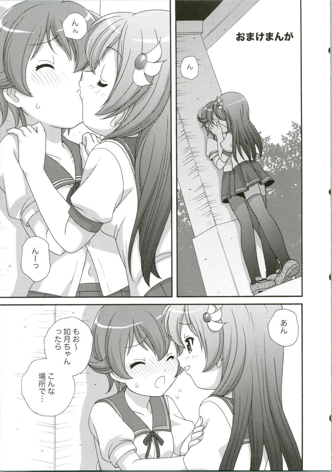 [Araki Akira] Mutsuki Kouryaku Sakusen Fhentai - Page 21