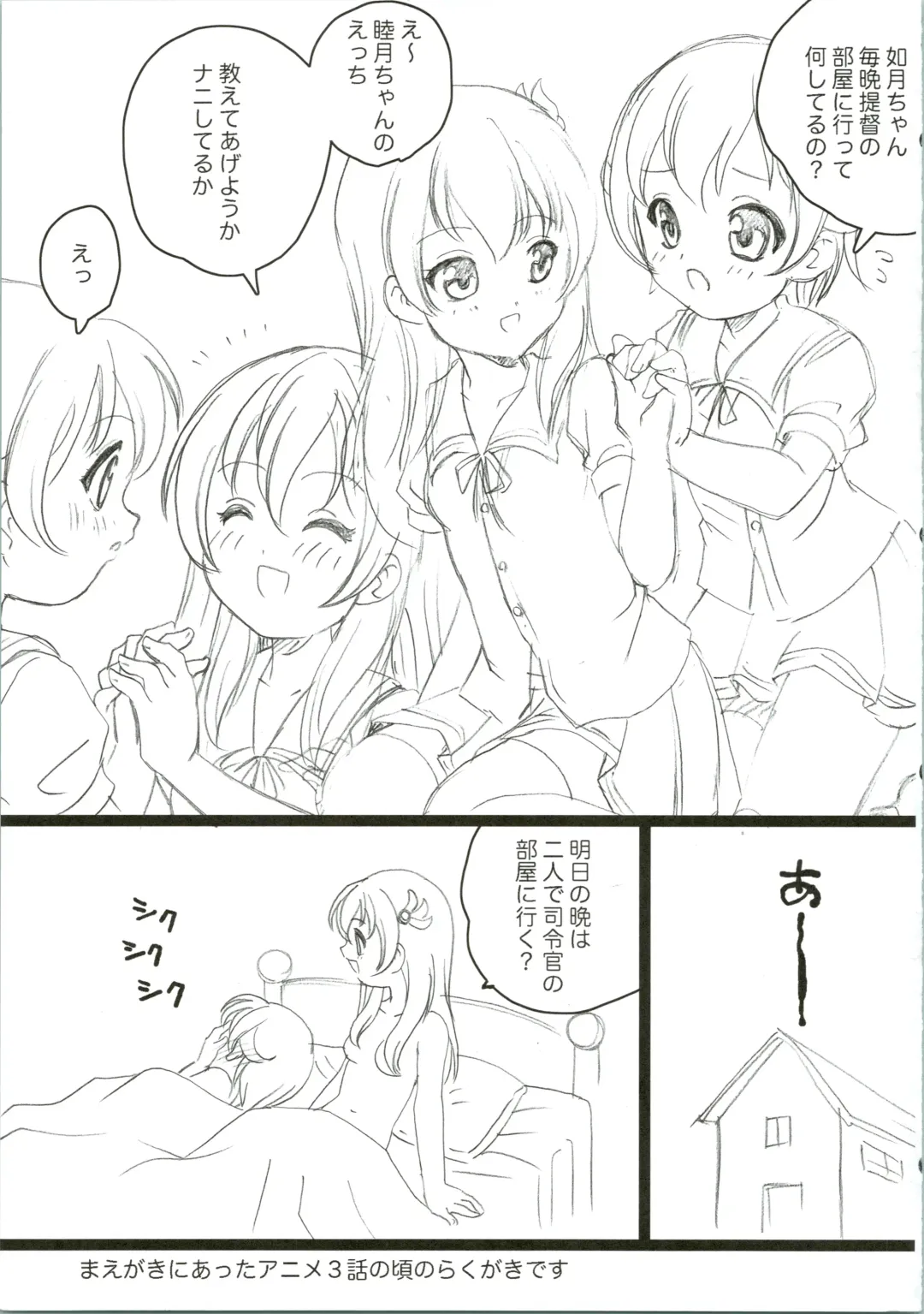 [Araki Akira] Mutsuki Kouryaku Sakusen Fhentai - Page 25