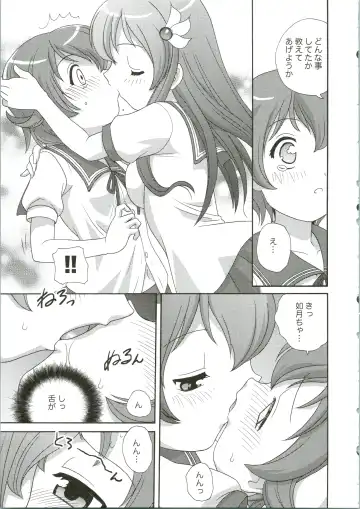 [Araki Akira] Mutsuki Kouryaku Sakusen Fhentai - Page 13