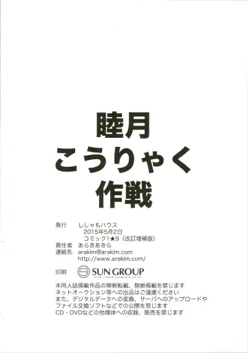 [Araki Akira] Mutsuki Kouryaku Sakusen Fhentai - Page 26