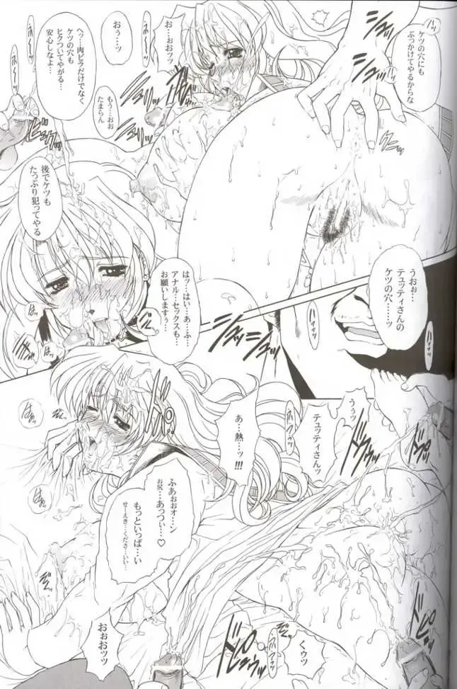 [Ohkami Tomoyuki] Aqua Regia 01 Fhentai - Page 14