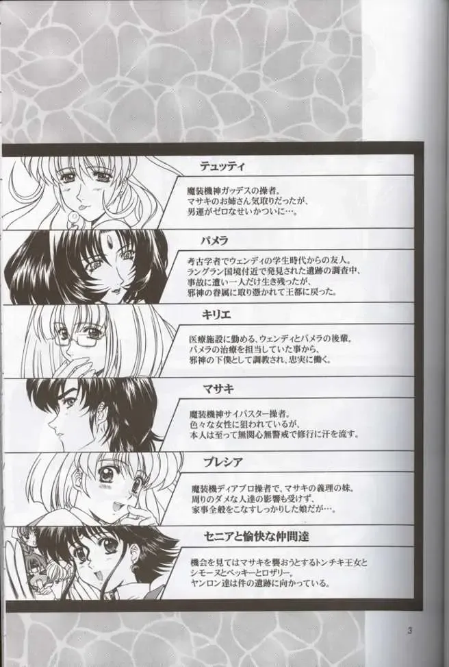 [Ohkami Tomoyuki] Aqua Regia 01 Fhentai - Page 2