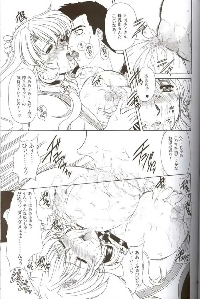 [Ohkami Tomoyuki] Aqua Regia 01 Fhentai - Page 8