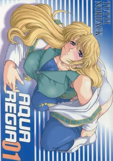 Read [Ohkami Tomoyuki] Aqua Regia 01 - Fhentai
