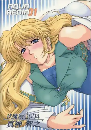 [Ohkami Tomoyuki] Aqua Regia 01 Fhentai - Page 26