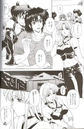 [Ohkami Tomoyuki] Aqua Regia 01 Fhentai - Page 3