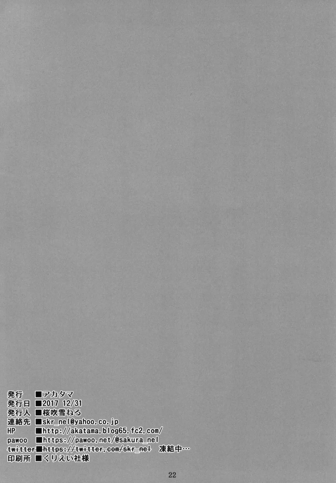 [Sakurafubuki Nel] Ikuji Bangumi ni Detetatte Babu-babu Shitai! | Я хочу быть ребенком в программе по уходу за детьми! Fhentai - Page 21