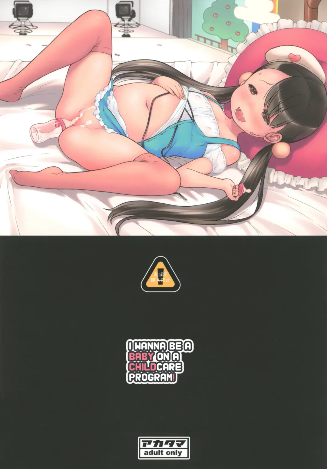 [Sakurafubuki Nel] Ikuji Bangumi ni Detetatte Babu-babu Shitai! | Я хочу быть ребенком в программе по уходу за детьми! Fhentai - Page 22