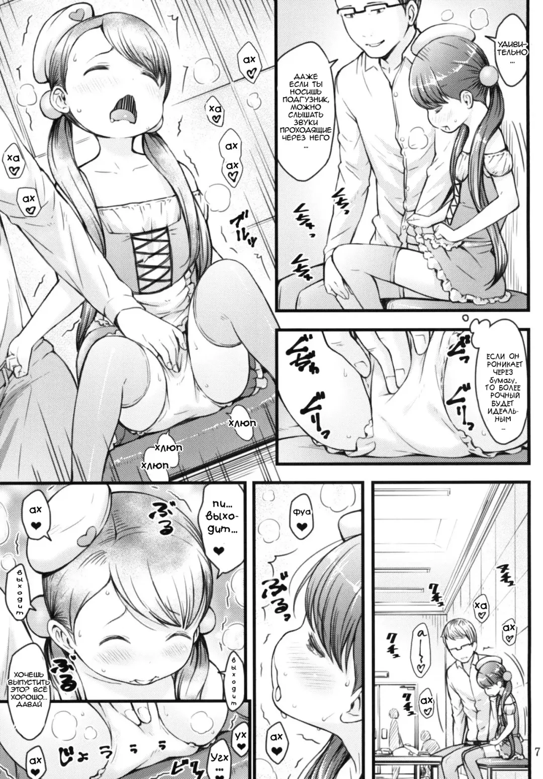 [Sakurafubuki Nel] Ikuji Bangumi ni Detetatte Babu-babu Shitai! | Я хочу быть ребенком в программе по уходу за детьми! Fhentai - Page 6