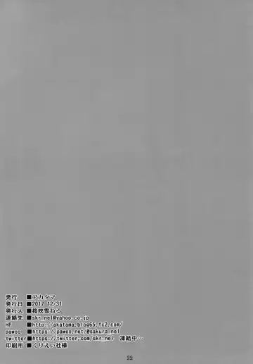 [Sakurafubuki Nel] Ikuji Bangumi ni Detetatte Babu-babu Shitai! | Я хочу быть ребенком в программе по уходу за детьми! Fhentai - Page 21