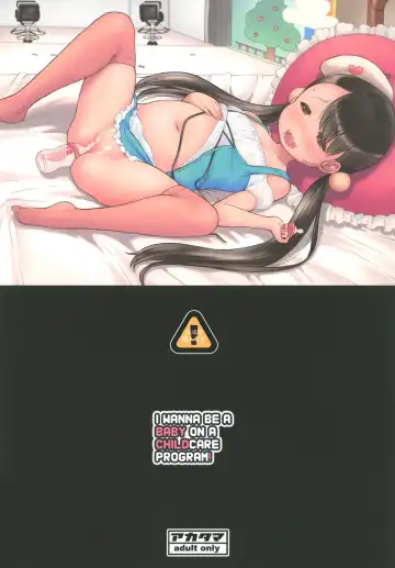 [Sakurafubuki Nel] Ikuji Bangumi ni Detetatte Babu-babu Shitai! | Я хочу быть ребенком в программе по уходу за детьми! Fhentai - Page 22