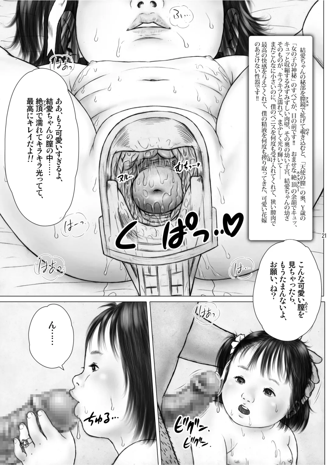 [Kurata Ichiro] Love has no Labels - New Version Fhentai - Page 21