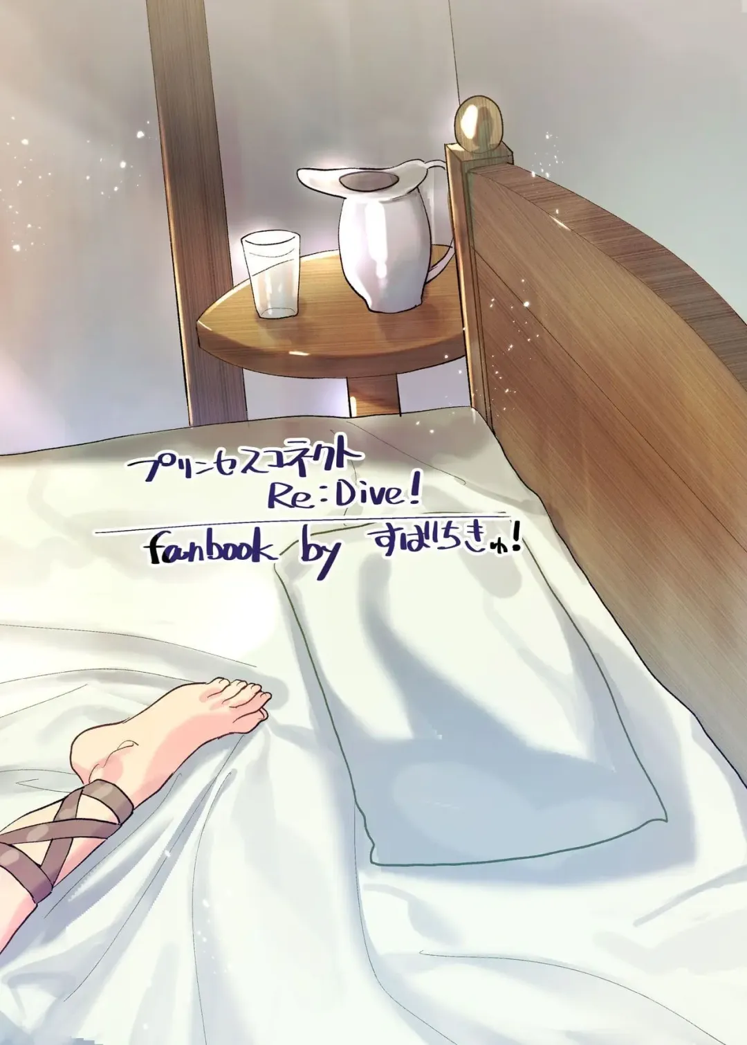 [Subachi] Kokkoro-chan o Ecchi na Me de Minaide Kudasai!! | Не смотрите на Коккоро-чан пошлым взглядом, пожалуйста!! Fhentai - Page 26