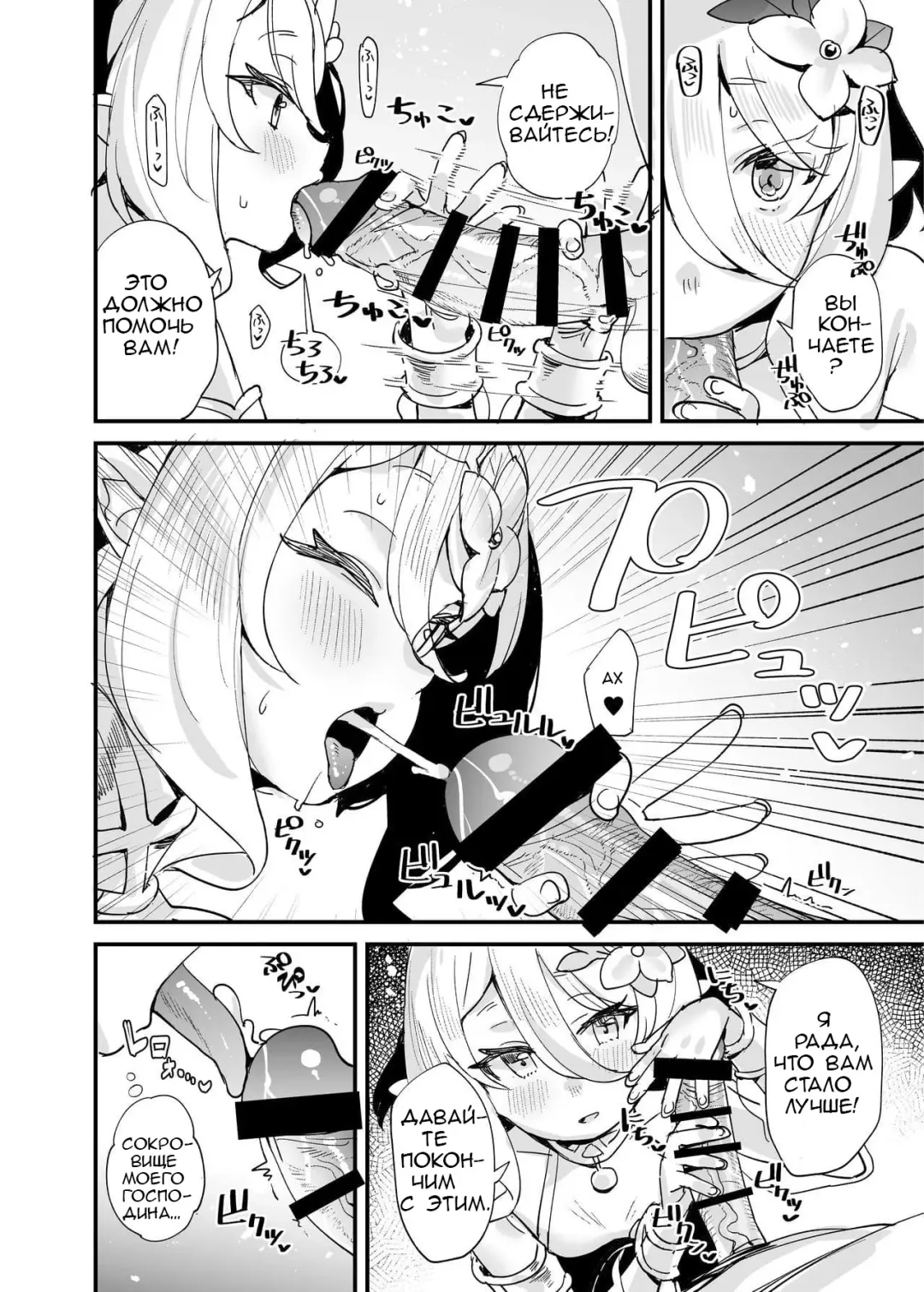 [Subachi] Kokkoro-chan o Ecchi na Me de Minaide Kudasai!! | Не смотрите на Коккоро-чан пошлым взглядом, пожалуйста!! Fhentai - Page 5