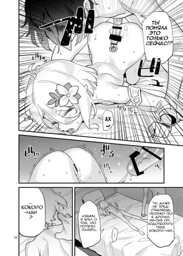 [Subachi] Kokkoro-chan o Ecchi na Me de Minaide Kudasai!! | Не смотрите на Коккоро-чан пошлым взглядом, пожалуйста!! Fhentai - Page 21