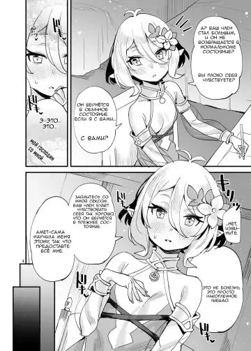 [Subachi] Kokkoro-chan o Ecchi na Me de Minaide Kudasai!! | Не смотрите на Коккоро-чан пошлым взглядом, пожалуйста!! Fhentai - Page 3