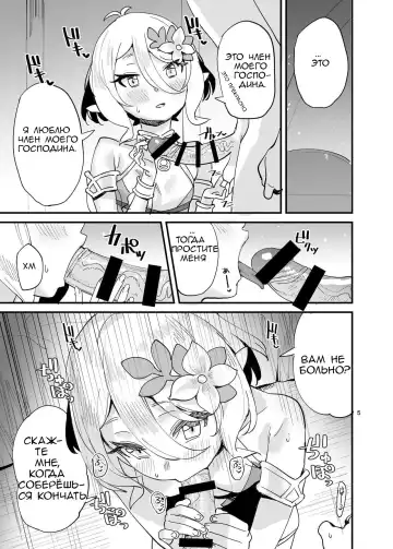 [Subachi] Kokkoro-chan o Ecchi na Me de Minaide Kudasai!! | Не смотрите на Коккоро-чан пошлым взглядом, пожалуйста!! Fhentai - Page 4