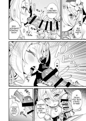 [Subachi] Kokkoro-chan o Ecchi na Me de Minaide Kudasai!! | Не смотрите на Коккоро-чан пошлым взглядом, пожалуйста!! Fhentai - Page 5