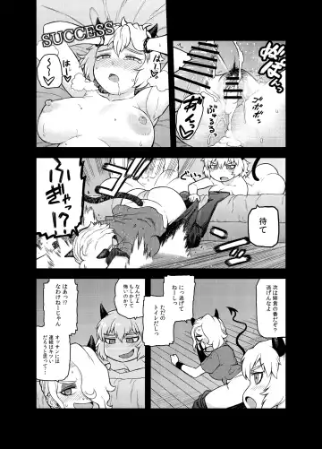 [Tsukudani] Akuma no Cocktail Fhentai - Page 10