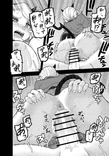 [Tsukudani] Akuma no Cocktail Fhentai - Page 14