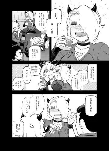 [Tsukudani] Akuma no Cocktail Fhentai - Page 3